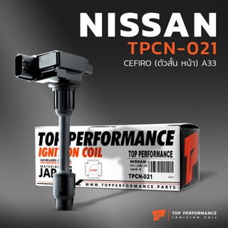 TOP คอยล์จุดระเบิด NISSAN CEFIRO A33 ตัวสั้น หน้า VQ20 VQ30 ตรงรุ่น 100% - TPCN-021 -  JAPAN -  22448-2Y005