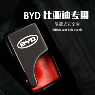 Byd หัวเข็มขัดนิรภัยรถยนต์ Atto3 dolphin yuan plus Clip Extender Metal Hard Plug Alarm Stopper