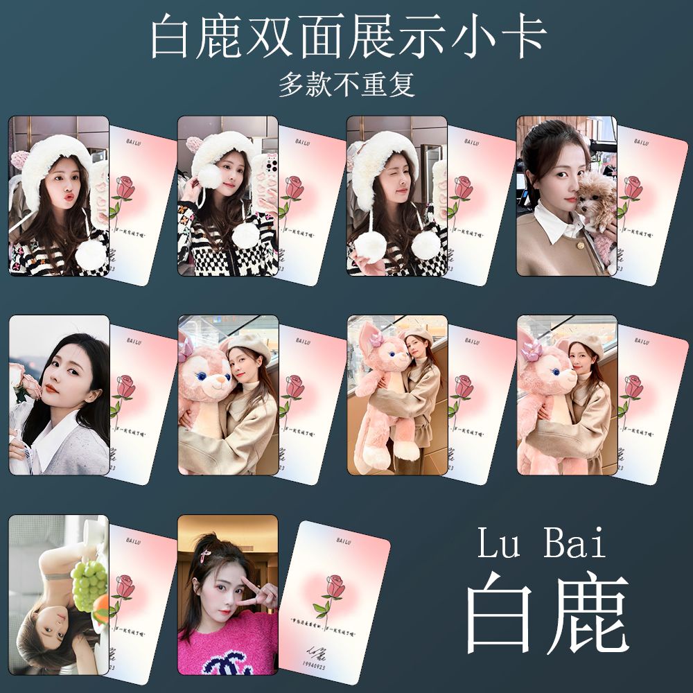 Bai Bai Lu White Deer Photocard รองรับต้นฉบับการปรับแต่งภาพถ่ายลายเซ็น Photocard lomo Card โปสการ์ด