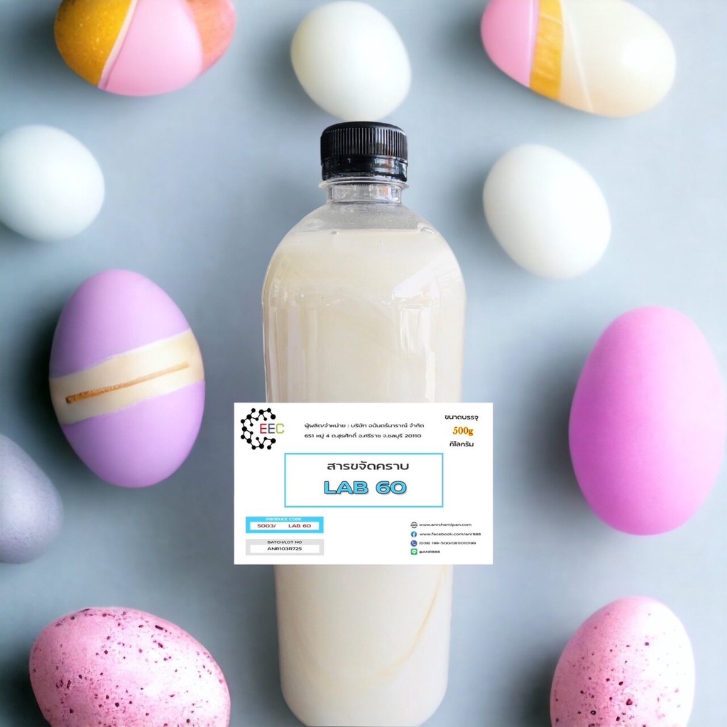 5003/500G. F60 LAB 60 สารขจัดคราบ LA 60 (LAB 60%)LA 60% LA60 ขจัดคราบ LA-60  500 G. ✭