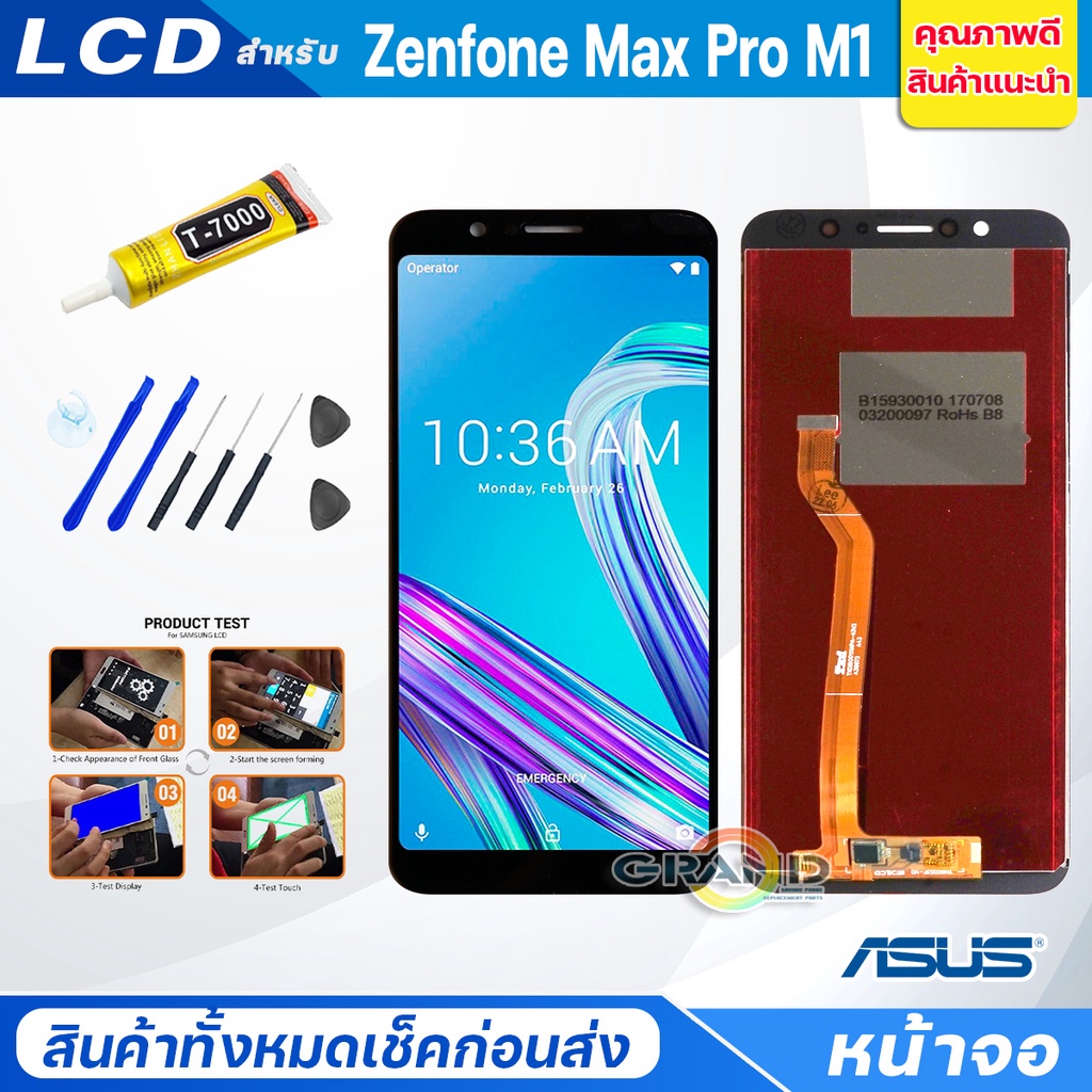 หน้าจอ Lcd Asus Zenfone Max Pro M1 อะไหล่จอ จอชุด พร้อมทัชสกรีน จอ + ทัช จอZenfone Max Pro M1/ZB601K