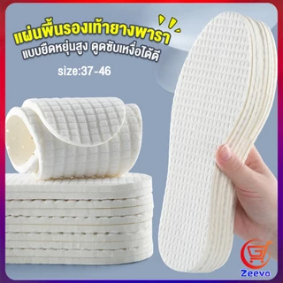 ZEEVA แผ่นพื้นรองเท้ายางพารา แบบยืดหยุ่นสูง ดูดซับเหงื่อได้ดี สวมใส่สบาย จํานวน 1 คู่ Sports insole