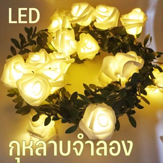 พร้อมส่ง โคมไฟ Led 10 20 40 ดวง รูปดอกกุหลาบจําลอง สําหรับตกแต่งห้องนอน