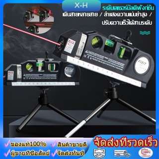 ตลับเมตรเลเซอร์ Leveing Laser ระดับน้ําเลเซอร์ เลเซอร์วัดระดับ เครื่องวัดระดับ ระดับเลเซอร์มัลติฟังก์ชั่น（พร้อมขาตั้ง）