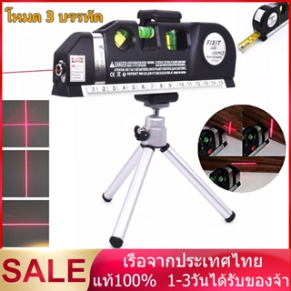 ตลับเมตรเลเซอร์ Leveing Laser ระดับน้ําเลเซอร์ เครื่องวัดระดับน้ํา เครื่องวัดระดับ ระดับเลเซอร์มัลติฟังก์ชั่น อุปกรณ์