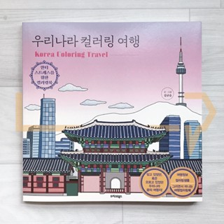 Korea Coloring Travel. Hobby, Korea