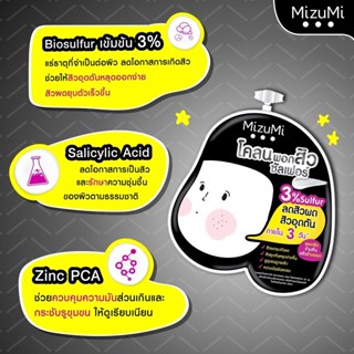 MizuMi Sulfur Acne Clay โคลนพอกสิว ลดสิวผด สิวอุดตัน สิวเสี้ยน  (6g ต่อซอง)