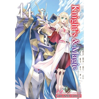 Knight’s &amp; Magic ไนท์ &amp; เมจิก เล่ม 1 - 14 ( มังงะ ) ( สยามอินเตอร์ ) ( MANGA ) ( SIAM INTER ) ( NOM )