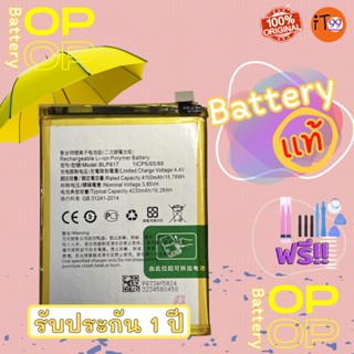 Battery แบตเตอรี่ใช้สำหรับ OPPO  ได้ มีทุกรุ่น OPPO  A3 A3s A37 A39 A57 A77 A83 F1 R9S F5 F7 F9 F11 F11pro