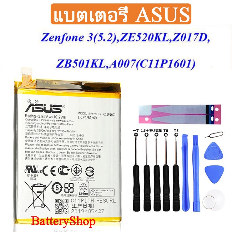 แบตASUSzenfone3 แบตเตอรี่ ASUS ZENFONE 3 ZE520KL Z017D LIVE ZB501KL แบตC11P1601 Original 2650mAh ประ