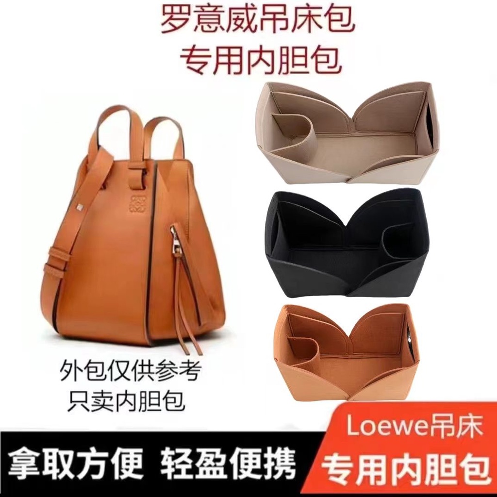 ถุงเก็บผ้าสักหลาดสำหรับการสนับสนุนและการตกแต่งกระเป๋าถือ Loewe Hammock