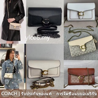 COACH ce772 7110 6909 ca192 ce774 mini กระเป๋าสะพายผู้หญิง/กระเป๋าหนังวัวโซ่/แฟชั่นคลาสสิก