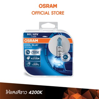 OSRAM หลอดไฟหน้ารถยนต์ ฮาโลเจน รุ่น Cool Blue Intense