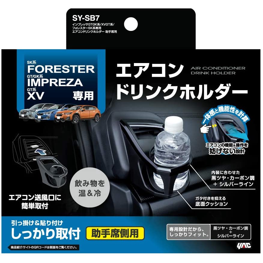 ที่วางแก้วน้ำช่องแอร์ ตรงรุ่น Subaru XV FORESTER SK ซูบารุ เอ็กวี ฟอร์เรสเตอร์
