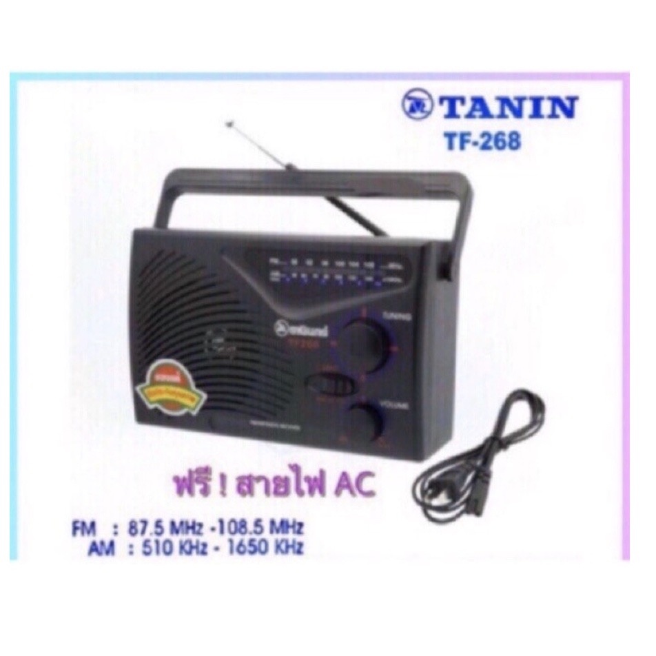 TANIN รุ่น TF-268 วิทยุธานินท์ วิทยุทรานซิสเตอร์  วิทยุ AM-FM รุ่ง TF-268 ใช้ถ่าน/ไฟฟ้าได้ คลื่นชัด เสียงใส  -