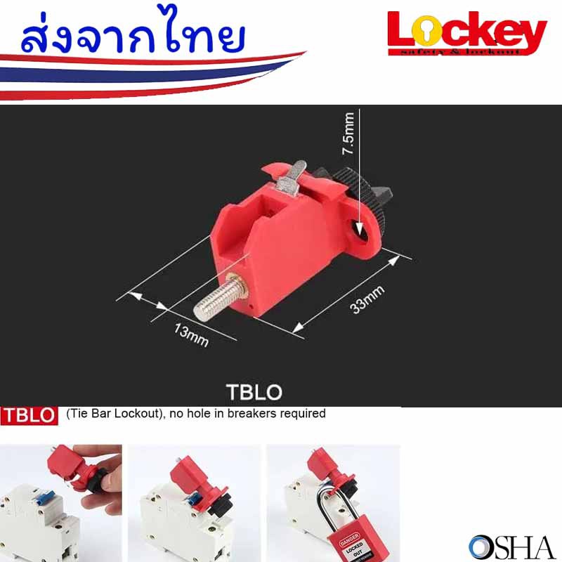 ตัวล็อคเบรกเกอร์ (Circuit breaker  Lockout) ✅สามารถออกบิล VAT ได้ - รูปที่ 3