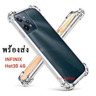 ส่งด่วน ตรงรุ่น เคสใสกันกระแทก สำหรับ INFINIX Note30 4G/5G Hot30 4G/Hot30i/Hot20s/Hot20i/Hot12i/Smart7 แบบหนา เคสใส 018