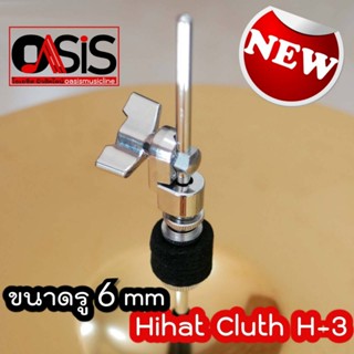 (1ชิ้น) หัวล็อคไฮแฮท ตัวล็อค ไฮเฮท Hihat Cluth H-3 ขนาดรู 6 มม. อะไหล่กลองชุด ตัวจับ hihat ที่ล๊อคhihat Hi-hat Cluth ...