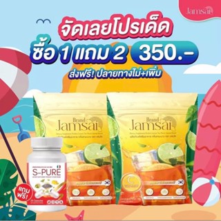 🍎พร้อมส่ง 1 แถม 2 🍋ชามะนาวแจ่มใส Jamsai Detox ชามะนาวดีท็อก ลำไส้ ลดไขมัน ขับสารพิษ ไม่ปวดบิด ขับถ่ายดี พุงยุบ