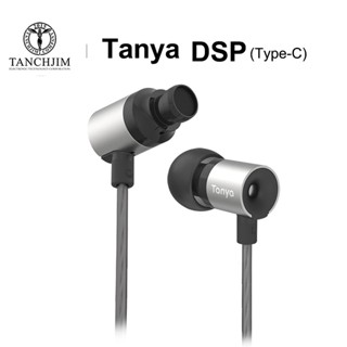 Tanchjim TANYA DSP HiFi หูฟังอินเอียร์ IEM ไดนามิกสเตอริโอ 3.5 มม. TYPE-C ปลั๊ก พร้อมไมโครโฟน สําหรับโทรศัพท์ Android