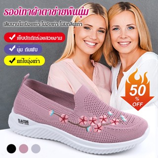 [kjcgeegofirst]รองเ้ทาผ้าตาข่ายพื้นนุ่ม