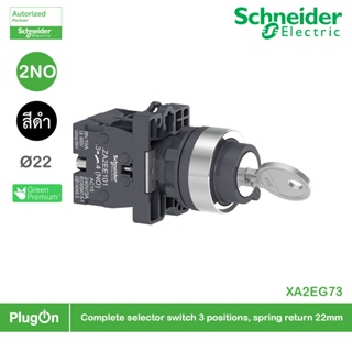 Schneider XA2EG73 สวิตซ์กุญแจ ปิดเด้งกลับตำแหน่งตรงกลาง 2NO แบบพลาสติก - ชไนเดอร์ สั่งซื้อได้ที่ร้าน PlugOn