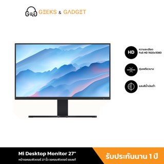 Xiaomi Mi Desktop Monitor 27" IPS 75Hz FullHD SRGB 100% จอคอมพิวเตอร์ 27 นิ้ว จอคอมพิวเตอร์ ของแท้  รับประกันศูนย์ 1 ปี