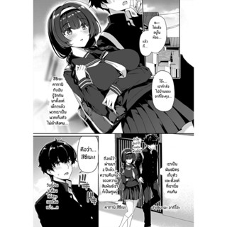 ฝึกSE...กับเหล่าสาวเเกล เล่มที่ 1-4 / InCha Couple ga You Gal-tachi to... การ์ตูน แปลไทย Manga DIY