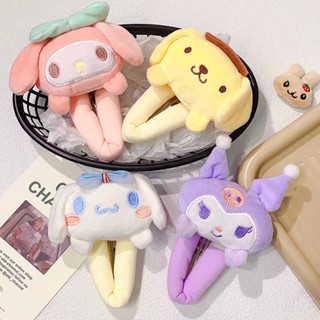 Sanrio melody kuromi Cinnamoroll pom pom purin ของเล่นกิ๊บติดผม ฟองน้ํา ตุ๊กตา เครื่องประดับผม (3.6)