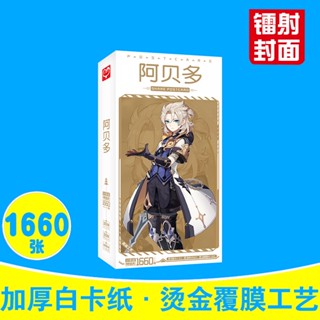 โปสการ์ด Yuanshen Project Genshin Albedo 1660 ชิ้น / ชุด