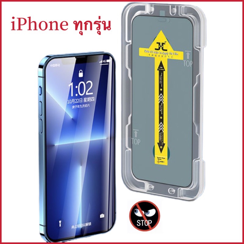 One-click Privacy ฟิล์มความเป็นส่วนตัว ฟิล์มกระจก For iPhone 17 16 15 11 12 13 14 Pro Max 6S 7 8 Plus 12 13 Mini ฟิล์ม
