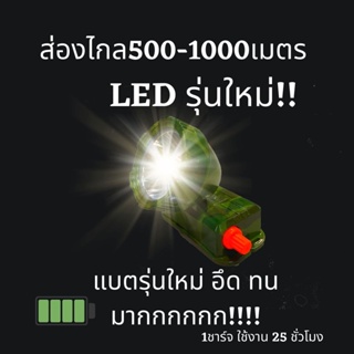 ไฟฉาย ST-805 ไฟฉายคาดหัว 50W ส่องไกล500-1000เมตร กันน้ำ200เมตร รับประกันคุณภาพ เดินป่า จับสัตว์ ไฟฉาย