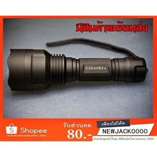 ไฟฉาย ไฟฉายแรงสูง Convoy C8 Cree XML2 U2-1A LED  ของแท้ 100%  (มีสินค้าพร้อมส่งในไทย)