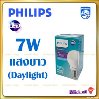 สว่างมาก Philips หลอดไฟ ฟิลิปส์ LED Bulb 7W E27 รุ่น Essential