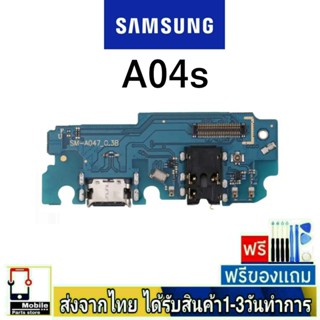 แพรตูดชาร์จ samsung A04s แพรชุดชาร์จ แพรก้นชาร์จ อะไหล่มือถือ แพรชาร์จ ก้นชาร์จ ตูดชาร์จ