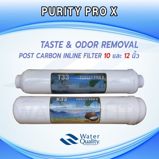 เครื่องใช้ไฟฟ้าในบ้าน ไส้กรองน้ำ T33 , K33 Inline Post Carbon Filter เเพ็คคู่  12 นิ้ว ,10 นิ้ว แถมข้อต่อ 2 หุน 4 ชิ้น