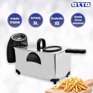 เครื่องใช้ไฟฟ้าในครัวขนาดเล็ก OTTO หม้อทอดไฟฟ้า 1,700 วัตต์ ความจุ 3 ลิตร รุ่น DF-375