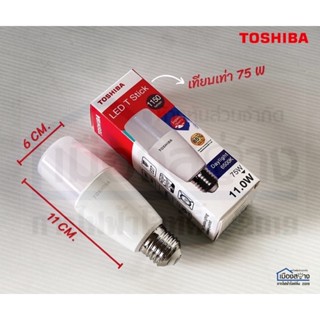 ไฟตกแต่ง หลอดไฟLED T Stick 11w TOSHIBA มีให้เลือก3แสง