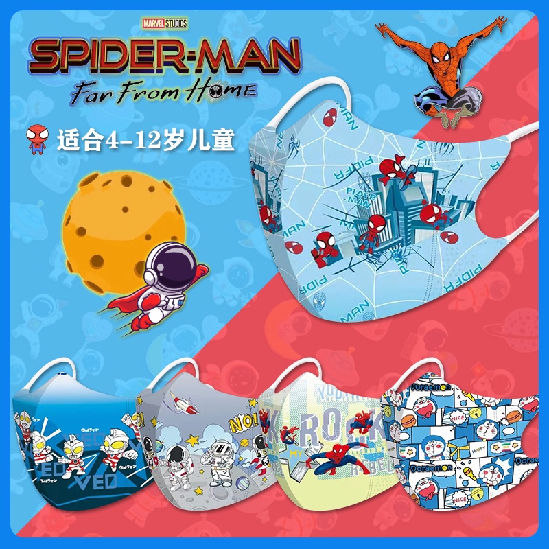 [พร้อมส่ง] หน้ากากอนามัย 3D แบบใช้แล้วทิ้ง 99% BFE Superman Ultraman คุณภาพสูง สําหรับเด็ก (/4-12 ปี)
