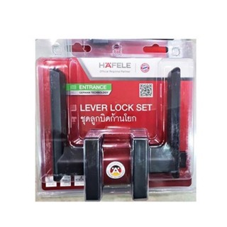 กุญแจล็อค HAFELE ลูกบิดก้านโยก (Lever Lock) ห้องทั่วไป / ห้องน้ำ รุ่น 489.10.738, 489.10.741, 489.10.742, 489.10.745