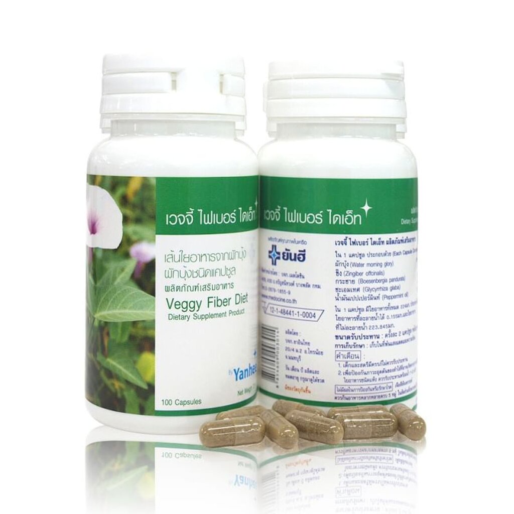Yanhee Veggy Fiber Diet 100 Capsules ยันฮี เวจจี้ ไฟเบอร์ ไดเอ็ท เส้นใยอาหารจากผักบุ้ง