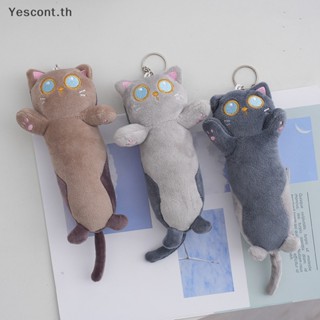 Yescont พวงกุญแจ จี้ตุ๊กตาการ์ตูนแมวน่ารัก แบบนิ่ม สีฟ้า สําหรับห้อยกระเป๋าเป้สะพายหลัง