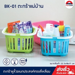 Eskimo ตะกร้าใส่ของอเนกประสงค์ รุ่น BK01 รับน้ำหนักได้ดี พลาสติกเกรด A แข็งแรง ทนทาน