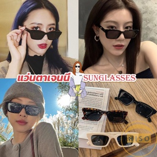 Hiso แว่นตากันแดด เลนส์ทรงสี่เหลี่ยม  unisex สำหรับสตรี Sunglasses