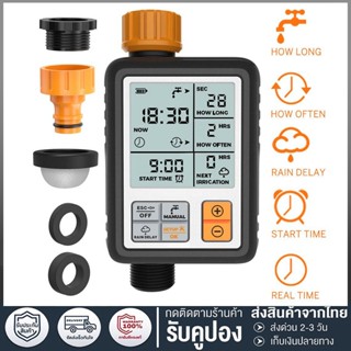 เครื่องตั้งเวลารดน้ำอัตโนมัติ Water timer Digital irrigation timer สำหรับบ้านเรือน