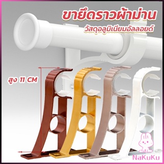 NKK ขายึดราวผ้าม่าน แบบเดี่ยว ขายึดผ้าม่าน โลหะ Curtain bracket