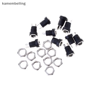 Kamembelling ซ็อกเก็ตแจ็คพาวเวอร์ซัพพลาย DC-022B ตัวเมีย 5.5*2.1 มม. EN 10 ชิ้น