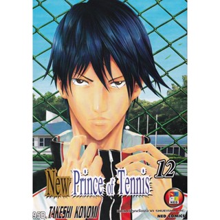 Bundanjai (หนังสือวรรณกรรม) การ์ตูน New Prince of Tennis เล่ม 12