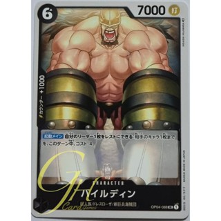 One Piece Card Game [OP04-088] Hajrudin (Uncommon)