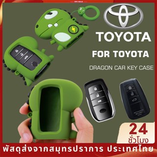 การ์ตูน โตโยต้า เคสกุญแจรีโมทรถยนต์ ลายไดโนเสาร์ สําหรับ Toyota Chr Rav4 Auris Avensis Prius Aygo Camry Corolla Land Cruiser 200 Prado Crown SB8466